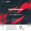 Lavr автошампунь Color Розовая пена 7.6 Концентрат 1:5-100, 5 л